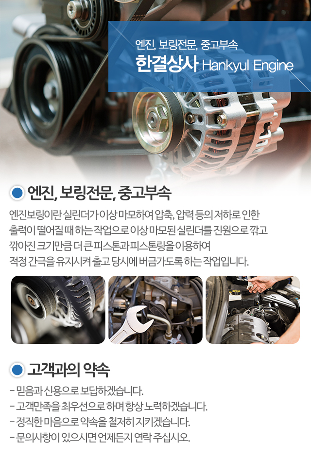 한결상사_모바일