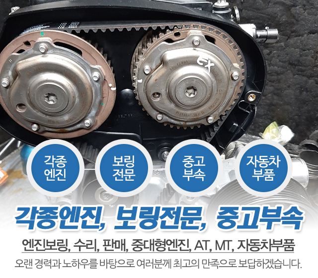 20220302152801_l8dnquYm.jpg_carousel_장안동엔진보링_한결상사,엔진보링전문업체,장안동엔진수리,장한평엔진보링,장한평엔진수리